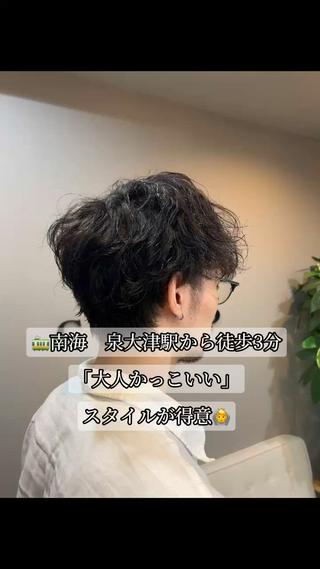 泉大津駅から徒歩3分でかっこいいパーマ当てませんか？？

 