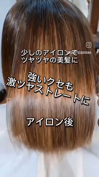 こんな悩みの方にオススメ！
■クセが強く広がる
■髪の負担を少なくストレートにしたい
■加齢によるパサつきをおさめたい
■ツヤ、コシ、ハリを出したい
■傷みすぎていて縮毛矯正出来ない
■今ほ髪質を改善して綺麗にしたい
■柔らかいストレートヘアにしたい
■カラーの退色をおさえたい
■艶々カラーにしたい

【メテオ髪質改善/縮毛矯正】
1度の髪質改善でも柔らかい艶髪に近き、回数を重ねることでさらに髪質が改善され、続けるほどに美しく圧倒的艶髪に。
加齢にともなう、髪質の変化やウネリをツヤツヤにまとまりやすく。
湿気や雨による広がり、カラーによるパサつきザラつきの解消。
 