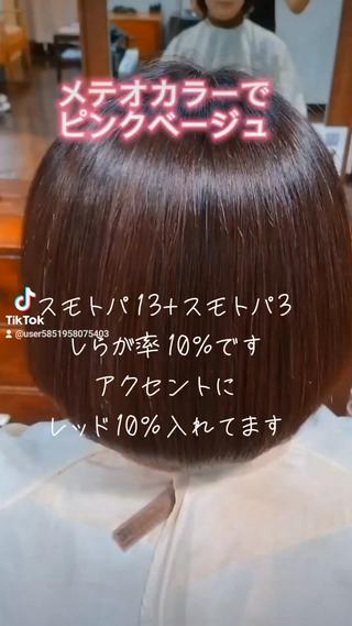 こんな悩みの方にオススメ！
■クセが強く広がる
■髪の負担を少なくストレートにしたい
■加齢によるパサつきをおさめたい
■ツヤ、コシ、ハリを出したい
■傷みすぎていて縮毛矯正出来ない
■今ほ髪質を改善して綺麗にしたい
■柔らかいストレートヘアにしたい
■カラーの退色をおさえたい
■艶々カラーにしたい

【メテオ髪質改善/縮毛矯正】
1度の髪質改善でも柔らかい艶髪に近き、回数を重ねることでさらに髪質が改善され、続けるほどに美しく圧倒的艶髪に。
加齢にともなう、髪質の変化やウネリをツヤツヤにまとまりやすく。
湿気や雨による広がり、カラーによるパサつきザラつきの解消。
 