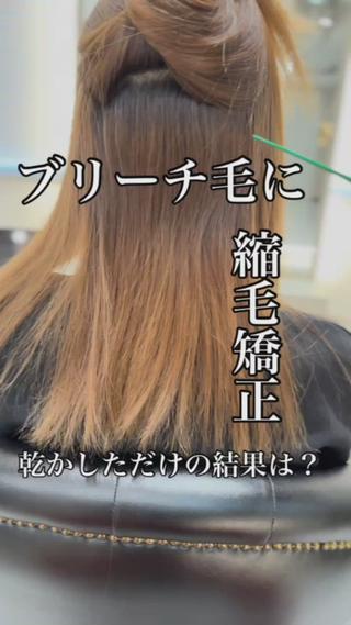 髪の体力次第ではブリーチ毛もできます 