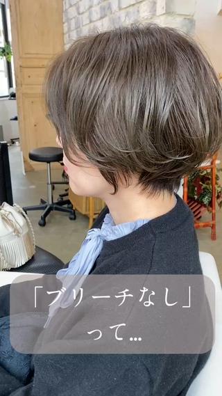 オリーブアッシュを
入れた、垢抜けショートヘア
クール可愛いスタイルです 