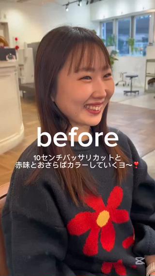 ミディアム カラー 切りっぱなしボブ 大阪梅田/きょうかのヘアスタイル