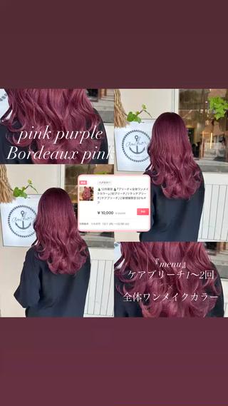 12月限定のクーポンになります
是非、クリスマス、年末年始、イベント前に髪のメンテナンスお手伝いさせて下さい
ブリーチカラーご新規様限定50%OFFになってます！ 