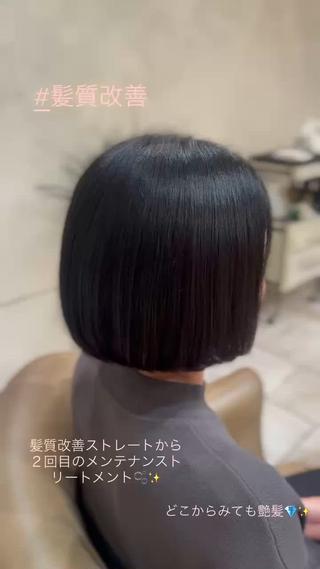 髪質改善ストレート後のメンテナンスでトリートメントすると艶髪キープ出来ます 