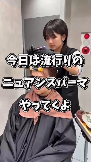 強すぎず、弱すぎない。ちょうどいい抜け感で仕上げたニュアンスパーマ
動きが自然だから、どんなファッションにも馴染みやすくて、朝のセットも簡単！
ワックスを軽く揉み込むだけで、ラフなのにきっちりキマる万能スタイルです 