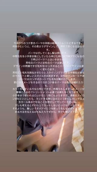 ロング 椎葉 祐也のヘアスタイル