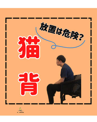 猫背の方へのエクササイズ動画です。 