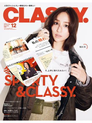 いつも見てくださり
ありがとうございます

CLASSY（クラッシー）12月号に掲載されました

電子書籍では出てきませんが
とっても嬉しく思います

皆様からの温かい応援のおかげで
ようやくお声がかかりました

誠実に正しく分かりやすく丁寧に
一期一会寄り添う気持ちを大切に
まだまだ頑張っていこうと
励みになっております

RAY来月号にも掲載予定です

これからも
よろしくお願いいたします 