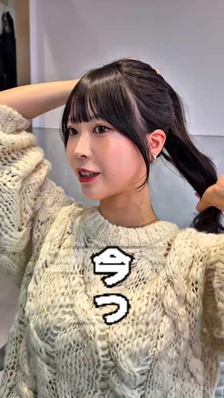 結んでも可愛い顔周り 