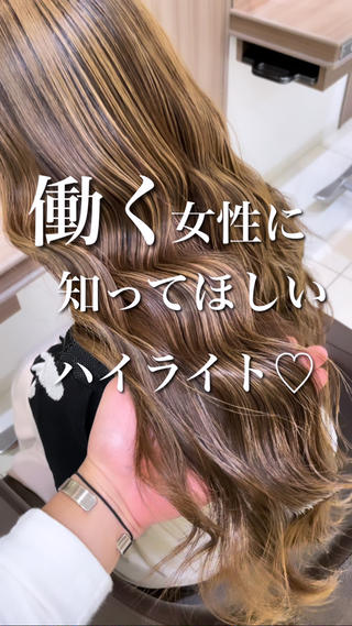 脱白髪染めハイライト×最高級トリートメント 