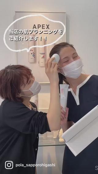 当店で大人気の【AI肌分析】の紹介動画をInstagramにて公開中です♪

Instagramでは、音楽付きなので楽しみながらご覧頂けます

初めてで不安の方や気になる方などは、ぜひご覧下さい




POLA　THE　BEAUTY　札幌東店
〒０６５－００２２　北海道東区北２２条東１５丁目４－２４ メウラール元町 1F
ＴＥＬ：０１１－２９９－５４０２


最寄り駅：元町/東区役所前/環状通東/新道東/栄町
周辺エリア：札幌市/中央区/東区/北区
内容：フェイシャルエステ/ボディエステ/パーソナル/小顔/美白/エイジング/POLA/ポーラ/APEX/アペックス/BA/ビーエー/リンクルショット/ホワイトショット/RedBA/レッドビーエー/ディエムクルール/フェイシャル/フェイシャルエステ/エイジングケア/オールハンド/ハリ/しわ/小じわ/しみ/くすみ/そばかす/ニキビ/べたつき/乾燥/吹き出物/敏感/美白/毛穴/ブライダルエステ/メイク/メーク/肌プランニング/肌分析/EMS/超音波/低周波/デコルテ/トライアル/初回おためし/格安/肩こり/むくみ/エステコース/ペアエステ/ペア/友達と/個室/癒し/分割/都度払い/今すぐできる/丘珠/栄町/北丘珠/東苗穂/東苗穂町/伏古/東雁来町/東雁来/中沼/中沼町/中沼西/苗穂/苗穂/肌診断/改善/無料/体験/無料体験 