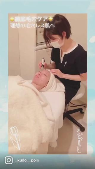 【毛穴のざらつき・黒ずみなどでお悩みの方】

当店の毛穴ケアは、機器やハンドを使い優しくケアしていくため、お肌の負担がかかりません
なので、ニキビや敏感肌の方も体験できます！！

ぜひ、エステ前後のお肌を触って実感してください！！
皆様のご来店お待ちしております


他のエステ動画や美容知識などを投稿してますので、ぜひご覧下さい@_kudo__po


******************************************************

Tell:011-299-5402
営業時間:10:00~20:00(最終受付18:00)
定休日:日曜日・祝日

札幌市東区北22条東15丁目4-24メラウール元町1F
地下鉄東豊線　元町駅から徒歩4分

******************************************************

#pola #美白 #ポーラ#ポーラエステ #美容 #リンクルショット #BA#ホワイトショット#エステ#保湿ケア #保湿 #乾燥#ニキビ #札幌 #ニキビケア #にきび #ゆらぎ肌 #毛穴の開き # 毛穴の黒ずみ #毛穴ケア #毛穴#apex #なりたい肌#理想の肌 #オーダーメイド#肌分析 #カウンセリング#最先端技術 #ポーラザビューティー札幌東店 #肌トラブル 