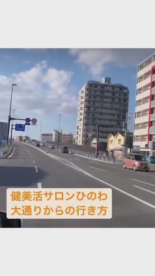 当サロンは健美活サロンひのわ内にございます！
一軒家サロンです。
駐車場もございます︎

バス停は大江川鶴が一番近いです。

初めての方は迷われる方がいらっしゃいますので
ぜひご参考にされて下さいね！
 