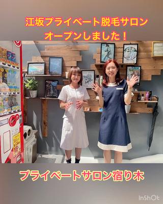 プライベートサロン宿り木所属・江坂@宿り木　脱毛＆ 耳ツボジュエリーのその他イメージ