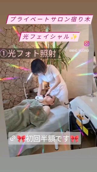 プライベートサロン宿り木所属・江坂@宿り木　脱毛＆ 耳ツボジュエリーのその他イメージ