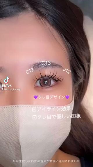 マツエク・マツパ ♥TUMUGI ♥パリエクのマツエク・マツパデザイン