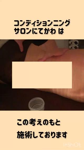 池田 愛のエステ・リラクイメージ