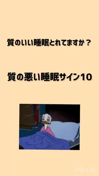 質のいい睡眠の参考になればうれしいです

根こそぎ筋肉をほぐしたい方は柔道整復師エステティシャンがお待ちしております♪ 