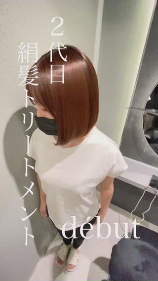 絹髪トリートメント仕上がり