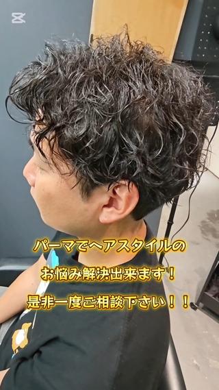 メンズ パーマ 24時まで営業🌛東 陽町🍀TOROROのヘアスタイル