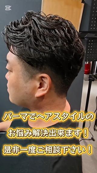 ショート パーマ メンズ 24時まで営業🌛東 陽町🍀TOROROのヘアスタイル