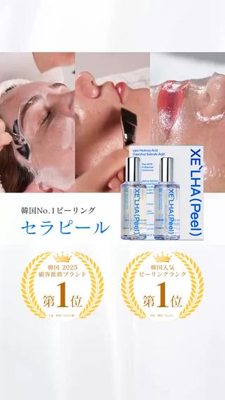 Richeri 代官山のエステ・リラクイメージ
