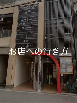 Body Loop メディカルピラティス＆整体 梅田所属・肩こり腰痛/根本改善 田中愛奈のエステ・リラクイメージ