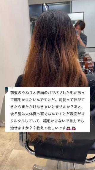 ロング salowin 原宿店所属・髪質改善ULTOWA 縮毛矯正モリムラのその他イメージ