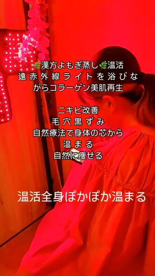 ☺ハーブピール💕 ソフィアカロン💖のエステ・リラクイメージ