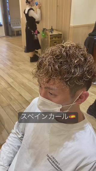 ショート カラー パーマ ヘアアレンジ メンズ キッズ 新宿メンズパーマ ヨモギダのヘアスタイル