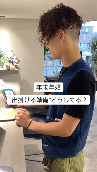 年末年始は『あなた史上最高の褒められ髪』に 