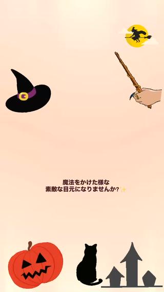 まつ毛が上がるだけで、目元の印象がガラリと変わります
一度お試し下さい 