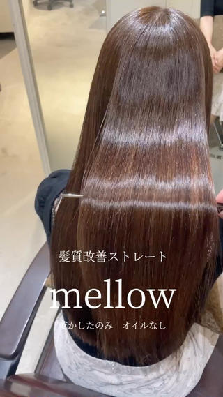 美髪矯正mellow 