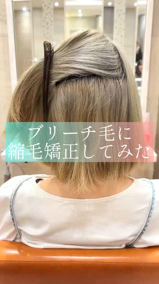 ミディアム ブリーチ/ ダブルカラー/RYOのヘアスタイル