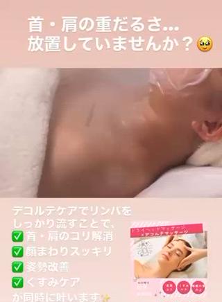 首肩周りのコリ解消
顔周りのスッキリ感
くすみ改善
美しいデコルテライン 