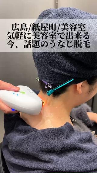 #うなじ脱毛
#うなじケア 