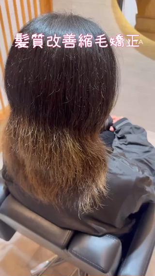 【髪質改善縮毛矯正】

縮毛矯正の後に2回のブリーチ履歴。

ダメージレベルにあわせてしっかりと
お薬を選定して、
途中の工程でもしっかりと栄養補給します⋆͛

ダメージも最小限に抑えて
縮毛矯正が出来ます☆
 