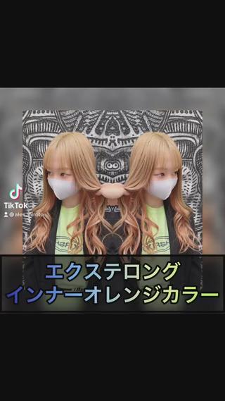 エクステつけて
ボブからロングになります!
編み込みとシールエクステの性質を、使用してます!
#エクステ #編み込みエクステ #シールエクステ
#ボブからロング #東京エクステ #原宿エクステ
#ヘアスタイル #ロングヘア #巻き髪 #韓国ヘア
#アレスエクステ#アレスインターナショナル #新村嘉人