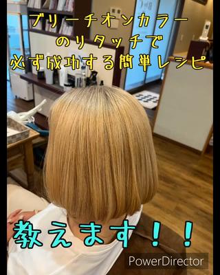 ショート カラー Lamie所属・大人女子&髪改善専門 Nobuフリーランスのヘアスタイル