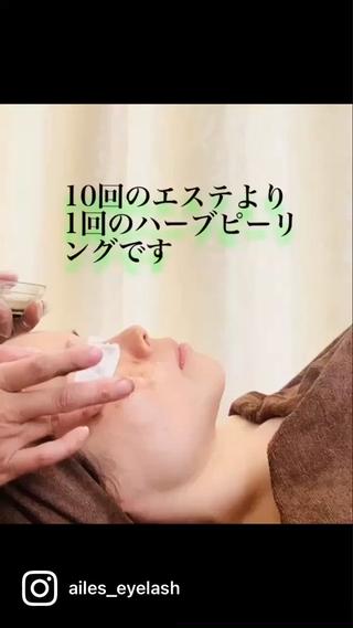 Ailes トータルビューティーのエステ・リラクイメージ