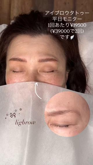 コンボ眉 