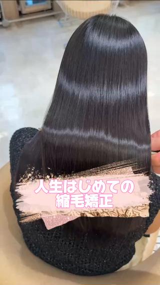 #縮毛矯正
#髪質改善