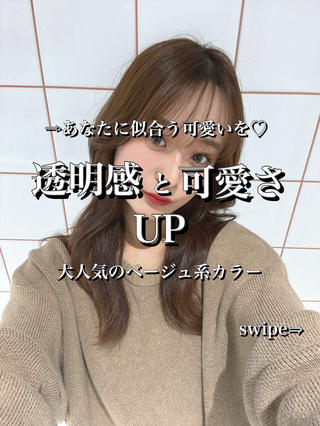 "男性目線"で作るお洒落さと色気のあるLayer Style
"女性らしい”の中に、透明感カラーでエッジの効いた小酒落感を。個々が持ち合わせてる魅力をグッと引き出しますお客様一人一人の個性、キャラクター、ファッション、生活に合わせたヘアをご提案させて頂きます
追加メニューで
内部補修のついている3ステップトリートメント
2500円
ダメージが気になる方には、ケア剤を薬剤に混ぜて施術が2000円
︎インスタDMご予約限定でクイックスパをサービス