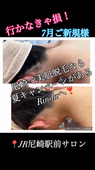Rinda 尼崎駅前サロンのエステ・リラクイメージ