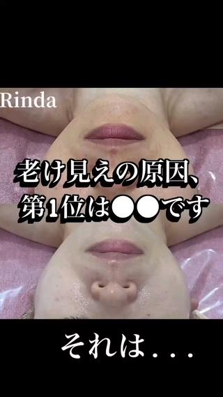 Rinda 尼崎駅前サロンのエステ・リラクイメージ