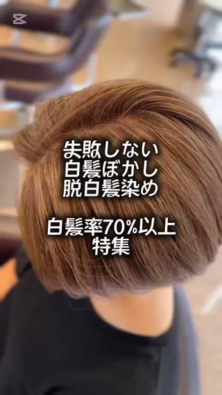 ミディアム カラー ReD【レッド】所属・脱白髪染め/白髪 ぼかし　IPPEIのその他イメージ