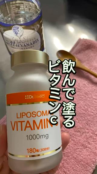 日常で浴びてる紫外線対策にビタミンC

ビタミンCは体内に溜めておく事ができないのでこまめに摂取！

お肌だけでなく脂肪を減らすためにも必要な栄養素です♪

商品はサロンで買えます 