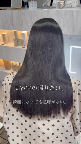 ロング 🫧美髪矯正🫧 髪質改善🍎城彰人のヘアスタイル
