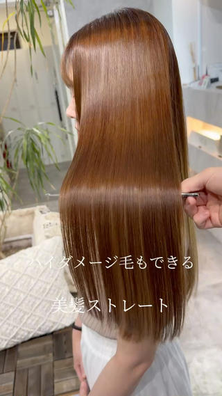 ロング 🫧美髪矯正🫧 髪質改善🍎城彰人のヘアスタイル