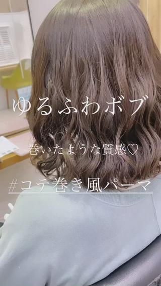ミディアム カラー パーマ コテ巻き風パーマ✨ かつみのヘアスタイル
